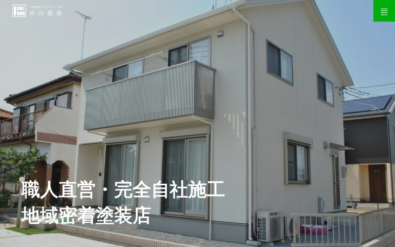 市川建装公式サイトのトップページ