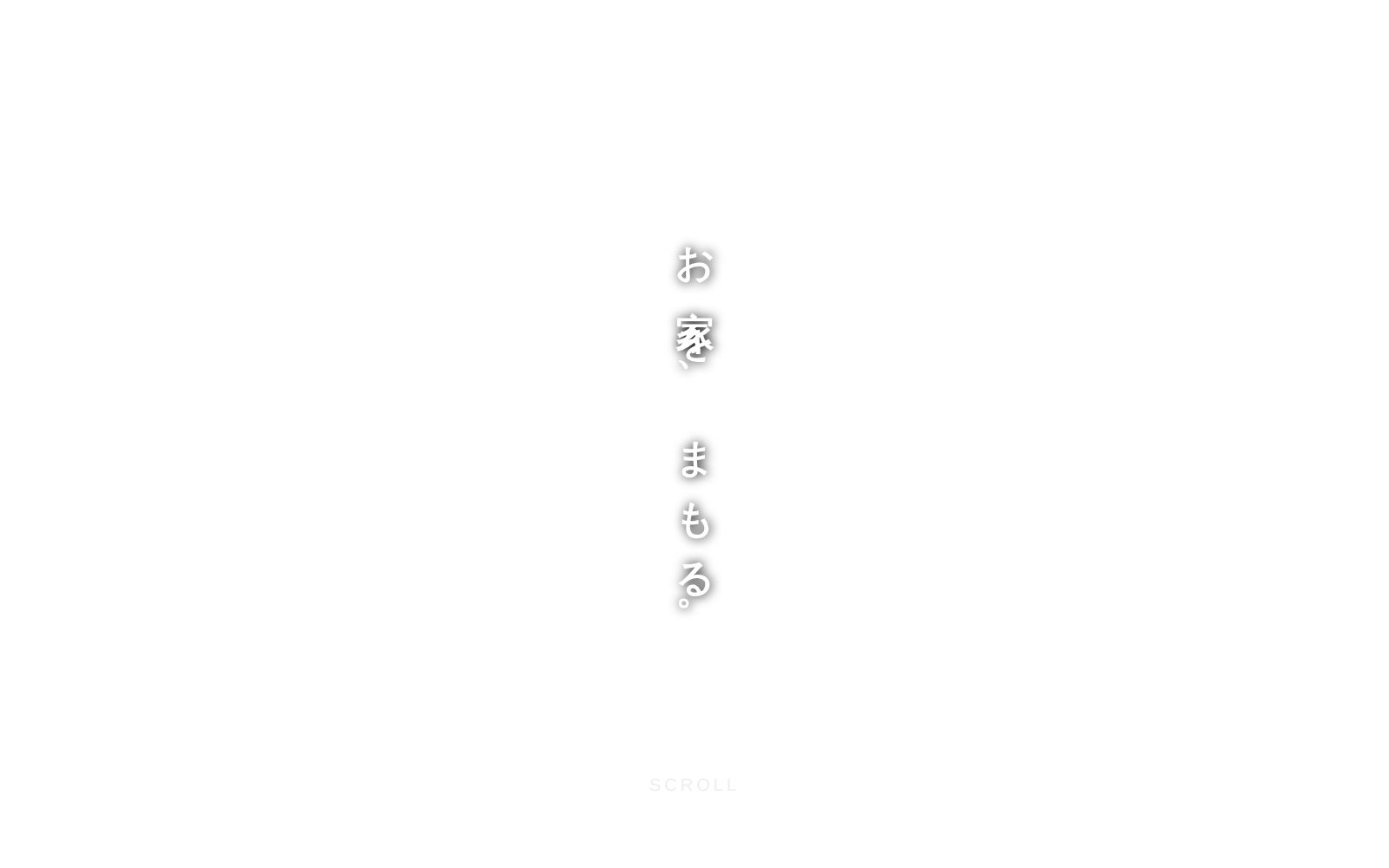 彩美装公式サイトのトップページ