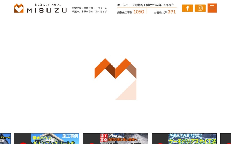 株式会社みすず公式サイトのトップページ