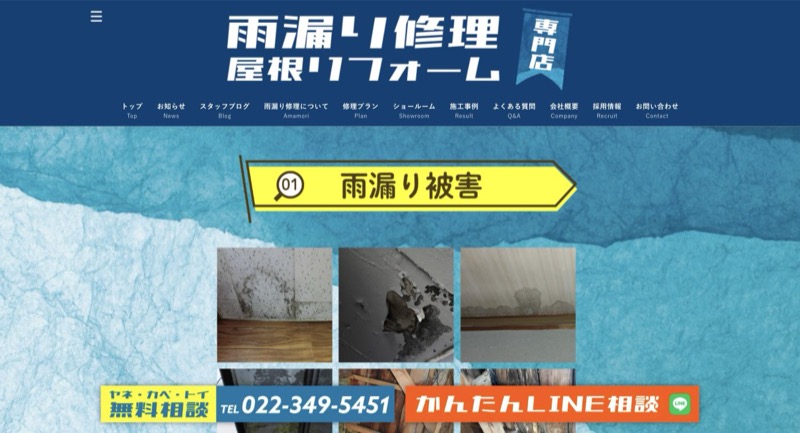 オリガミルーフ公式サイトのトップページ