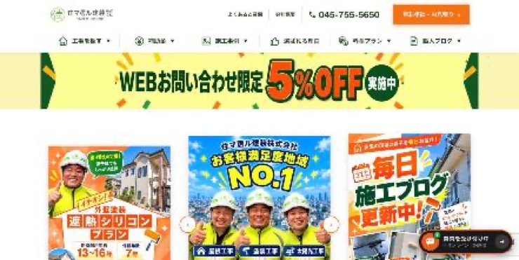 住マ居ル建装の公式サイト